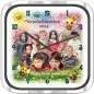 Preview: Kindergarten Abschied